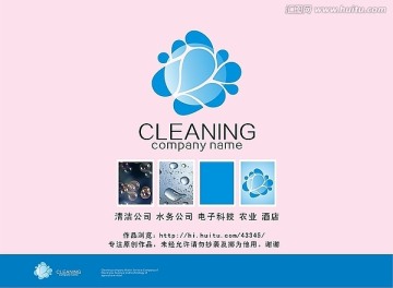 清洁公司标志