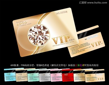 会员卡 VIP卡 金卡 VIP