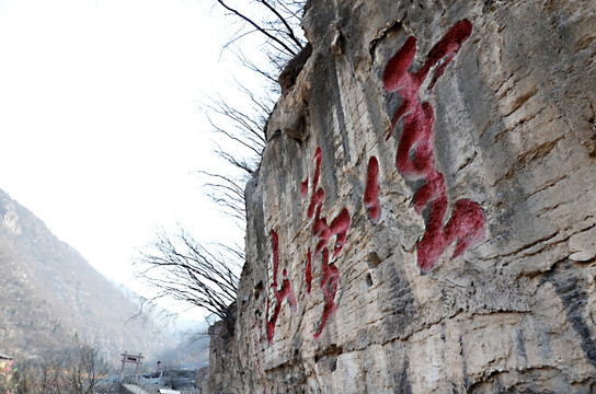 云梦山