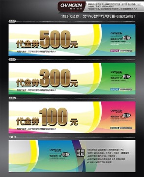 炫彩代金券