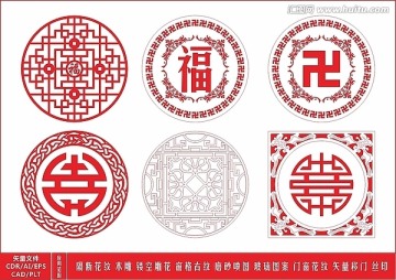 雕刻文件 福字 窗格古纹