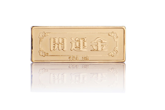 金条（开运金）