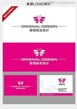 美容logo设计