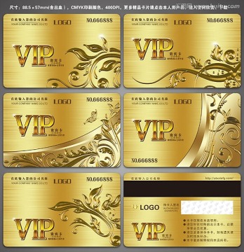 高档金色VIP卡