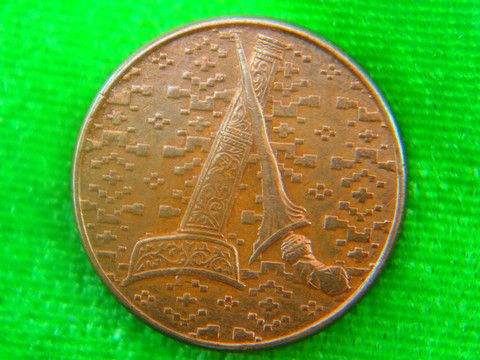 马来西亚硬币背面