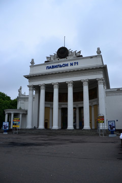 前苏联国民经济展览中心展馆之一