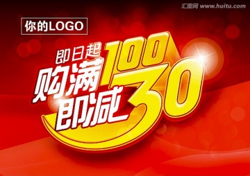 100减30