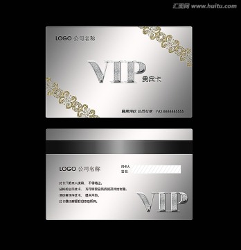 白金贵宾卡VIP设计