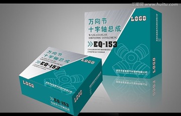 十字万向节总成包装（展开图）