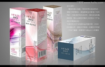 化妆品包装设计 （平面图