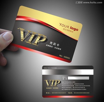 vip 贵宾卡