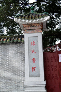 石亭 门亭 石柱 大门柱 门楼