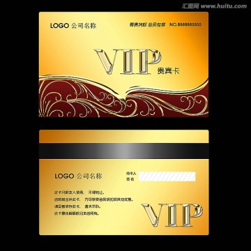 VIP金卡设计