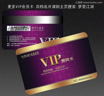 高档会员卡 VIP卡 贵宾卡