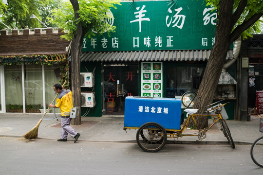 清洁北京城