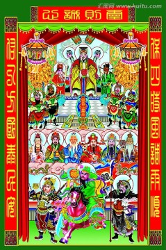 民间艺术神仙轴子模板