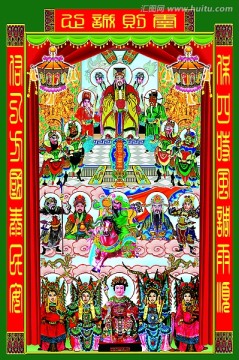 神仙轴子高清模板