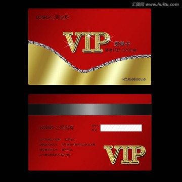 VIP钻石高档卡片