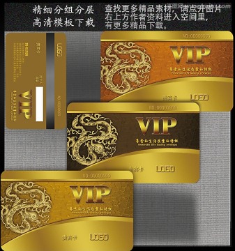 VIP卡 贵宾卡 会员卡 名片