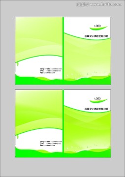 绿色画册封面