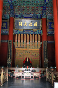 孔庙 大成殿