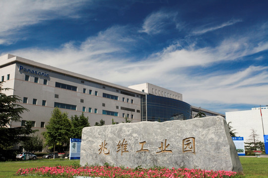 兆维工业园