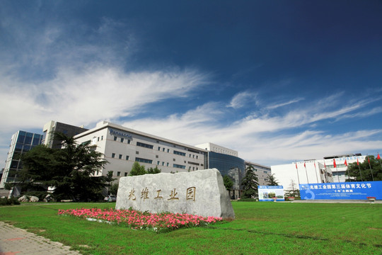 兆维工业园