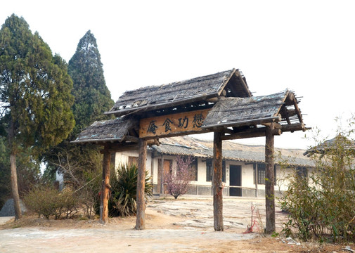 农家院