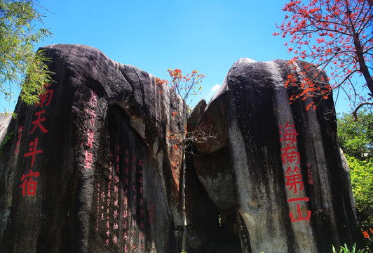 海南风光 东山岭