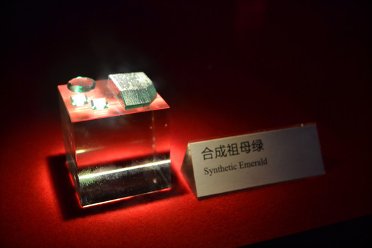 祖母绿
