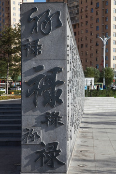石墙