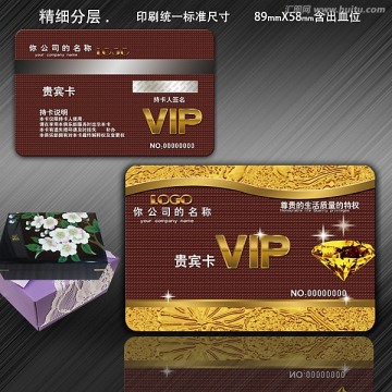 会员卡 高档VIP卡