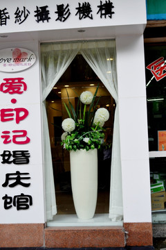 橱窗 鲜花 花瓶 影楼