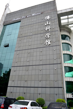 科学馆 佛山科学馆 建筑