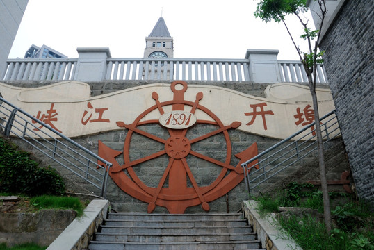 重庆 峡江开埠