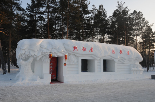 雪雕 热饮屋