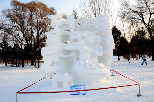 雪雕优秀奖 童真之趣