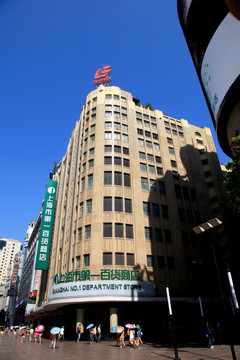 上海第一百货商店