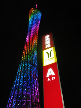 广州塔