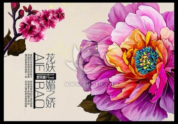 花 花卉 牡丹