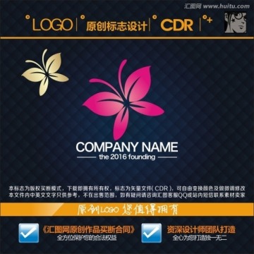 LOGO 标志 蝴蝶