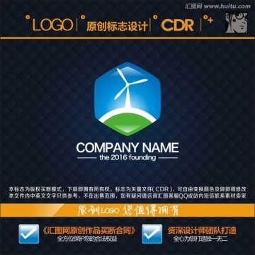 LOGO 标志 风力发电