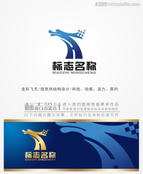 飞龙科技公司logo设计商标