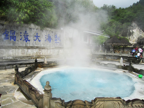 腾冲热海大滚锅