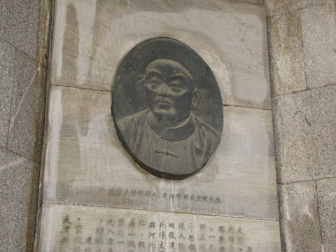 天津大学创始人盛宣怀浮雕像