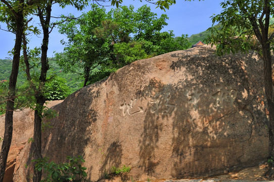 天津蓟县盘山神牛胜地石刻