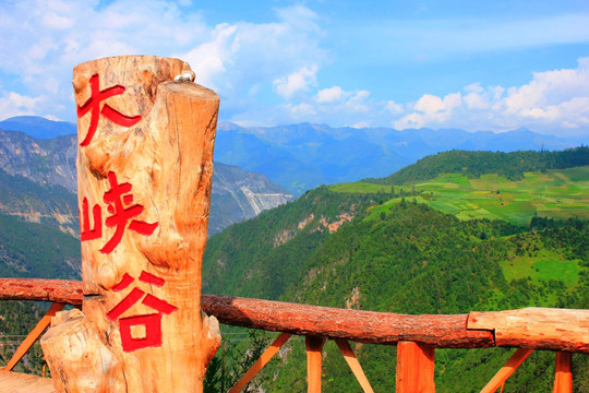 香格里拉大峡谷