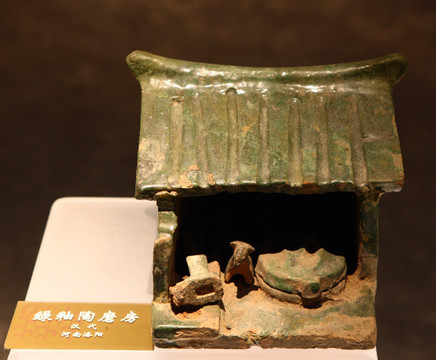 汉代绿釉陶磨房