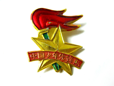 中国少年先锋队队徽 徽章标志