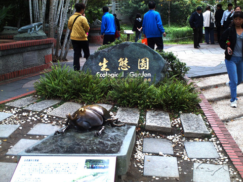 台湾生态园